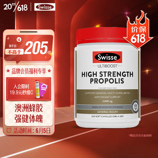 Swisse 斯维诗 蜂胶胶囊 300粒