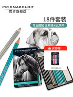 PRISMACOLOR 培斯玛 铅笔素描铅笔画画专用素描工具套装素描笔橡皮套装绿松石石墨绘图铅笔