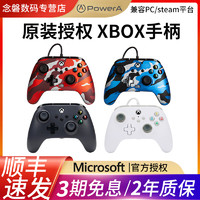 PowerA 微软官方授权原装Powera xbox手柄xbox精英手柄xboxones游戏手柄 pc电脑steam有线fifa原神 XSX/XSS 顺丰速发