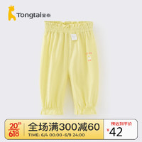 Tongtai 童泰 春夏3月-4岁男女外出休闲束口裤TS31Q433 黄色 100cm