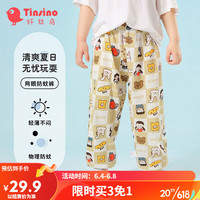 纤丝鸟（TINSINO）儿童防蚊裤宝宝夏季裤子薄款纯棉男童女童婴儿休闲长裤 吃喝玩乐