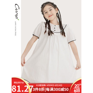纯一良品（CUNYI）童装女童连衣裙2023夏装新款中大童女孩抽褶花边公主裙 米白色 150cm