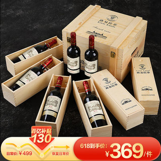 移动端：Louis Lafon 路易拉菲 法国进口红酒整箱梅洛赤霞珠干红葡萄酒750ml*6木箱木盒礼盒装