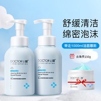 Dr Li 李医生 积雪草氨基酸洁面慕斯泡沫洗面奶去角质面部护肤品