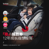 移动端、京东百亿补贴：Britax 宝得适 百变骑士二代 安全座椅 9个月-12岁 精致蓝