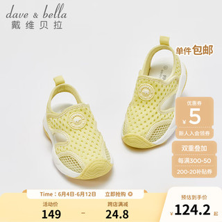 戴维贝拉（DAVE＆BELLA）男童凉鞋网面透气儿童运动鞋女童学步鞋防滑夏季新款童鞋宝宝鞋子 黄色 28（鞋内长18.0cm）