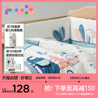 kub 可优比 婴儿床三件套床围床上用品防撞被子软包拼接床宝宝床品