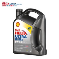 Shell 壳牌 API SP 超凡喜力全合成机油 灰壳 Ultra 5W-30 4L 香港原装进口