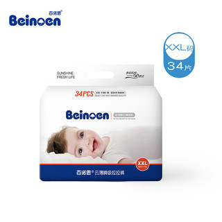 beinoen 百诺恩 云薄瞬吸系列 拉拉裤 XXL34片