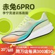 LI-NING 李宁 2023赤兔6PRO跑步鞋男子轻量高回弹竞速跑鞋 淡果绿-9 41