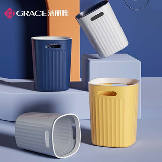 洁丽雅（grace）压圈垃圾桶家用卫生间客厅创意厨房卧室大号办公室纸篓 白色12L
