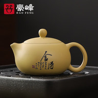 豪峰原矿段泥紫砂泡茶壶家用单个功夫茶具中式茶道办公送礼西施石瓢壶