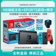 Nintendo 任天堂 日版 NS运动 任天堂 Switch NS续航版 续航增强 红蓝游戏机 全新