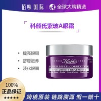 Kiehl's 科颜氏 紫玻A眼霜淡化黑眼圈细纹抗皱28ml