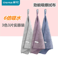 CHAHUA 茶花 洗碗布厨房专用抹布吸水不易沾油掉毛家用清洁毛巾布擦桌子百洁布