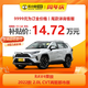 TOYOTA 丰田 RAV4荣放 2022款 2.0L CVT两驱都市版 车小蜂汽车新车订金