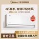 Midea 美的 旋耀2p匹 新能效变频智能冷暖两用挂机家用卧室空调