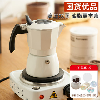 意式国产双阀摩卡壶煮咖啡家用小型电陶炉萃取手冲咖啡壶咖啡器具