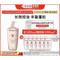 KÉRASTASE 卡诗 元气姜粉瓶洗发水洗 500ml（赠 80ml*6）