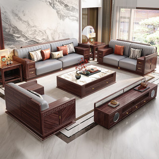 杜沃 实木沙发 新中式客厅沙发组合单人位+双人位+三人位+茶几+方几