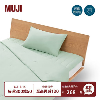 MUJI 聚酯纤维混纺薄被套装 被芯 网络限定 绿色 双人用 200*230cm 三件套