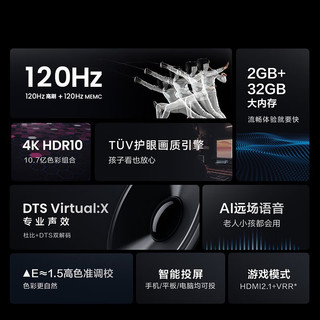 Hisense 海信 Vidda Hisense 海信 Vidda S55 55英寸 游戏电视 120Hz高刷4K超薄全面屏 2+32G 智能液晶平板电视55V1K-M