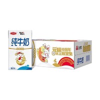 SANYUAN 三元 小方白纯牛奶 250ml*24礼盒装