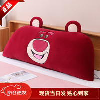 迪士尼（DISNEY）草莓熊网红卡通枕头床头毛绒靠垫儿童卧室床上靠枕榻榻米软包枕芯 草莓熊 150cm