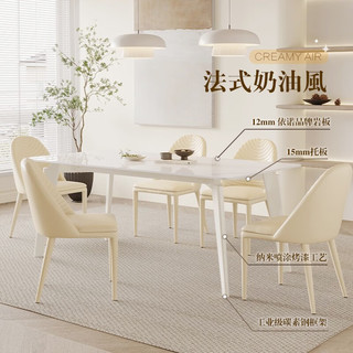 陈大侠奶油风岩板餐桌椅组合现代极简家用小户型长方形纯白岩板吃饭桌子 岩板餐桌