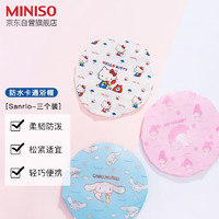 MINISO 名创优品 Sanrio防水卡通浴帽防水沐浴帽焗油洗澡帽旅行便携(3个)