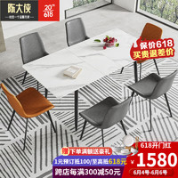 陈大侠轻奢伸缩岩板餐桌椅组合长方形饭桌现代简约可折叠家用小户型桌子 1.2~1.5米餐桌