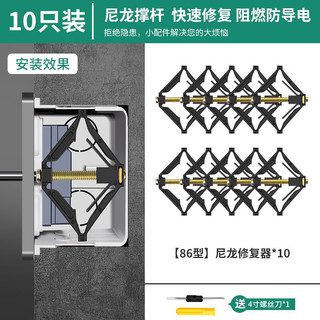 BaoLian 保联 86型通用暗盒修复器接线盒