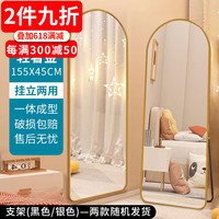 索尔诺（SuoErnuo）穿衣镜全身落地镜试衣镜家用防爆壁挂卧室落地镜衣帽网红大镜子 轻奢金全身镜155*45