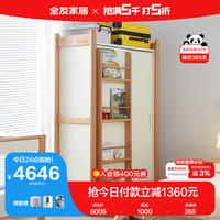 全友家居 衣柜青少年全实木储物柜卧室红橡木推拉门衣柜带书架DW7001