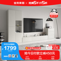 QuanU 全友 家居电视柜组合极简风纯色电视机柜客厅大容量储物置物柜子670193