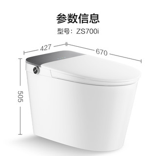 JOMOO 九牧 智能马桶ZS700i全自动一体机