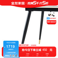 全友(QUANU)家居餐桌现代轻奢风大理石纹钢化玻璃耐高温耐磨台面餐桌DW1136 功能桌( 单桌无椅 )