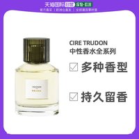 欧洲直邮Cire Trudon 希拉 楚顿 中性浓香水100ml