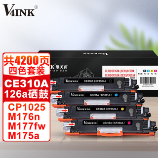 V4INK 维芙茵 126A系列 CE310A/CF350A 硒鼓 带芯片易加粉 4200页 4色 4支装