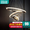 micoe 四季沐歌 照明客厅吊灯卧室餐厅吧台吊灯灯具现代简约创意灯饰可调节中山 三环黑