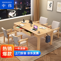 中伟（ZHONGWEI）新中式书桌会议桌电脑桌写字桌抽屉桌学习桌办公桌原木色1.8米