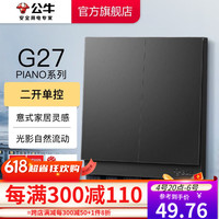 BULL 公牛 开关插座面板86型家用墙壁电源usb五孔带开关网络空调插座 G27黑