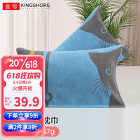 金号（KINGSHORE）纯棉枕巾情侣成人男女家用加厚欧式一对装单人卡通可爱全棉枕头巾 嗨皮猫蓝2条