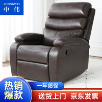 ZHONGWEI 中伟 简约多功能懒人太空舱沙发单人休闲电动伸展美甲美婕躺椅摇椅