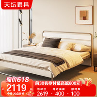 天坛家具 TIANTAN床 铁艺床双人床实木床新中式现代简约铁床白色铁艺婚床 白床 1.5*2.0m
