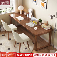 贵嘉缘（GUI JIA YUAN）实木书桌学习桌现代简约办公桌椅组合电脑桌学生写字桌子书房家具 胡桃色 1.0米书桌