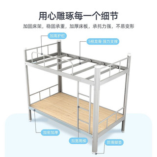 佐盛双层床钢制宿舍上下铺员工高低铁床公寓双人床含床板白色0.9米