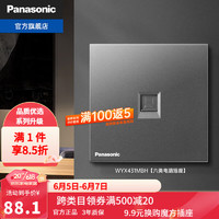 松下（Panasonic）松下致粹淡墨灰开关插座全屋面板无框磨砂纤薄墙壁插座 六类电脑插座