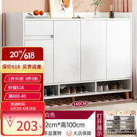 百里香鞋柜家用门口现代简约家用门口玄关柜轻奢大容量阳台储物柜 暖白色(140*30*100) 上门安装