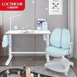 乐歌（Loctek）儿童学习桌书桌学习桌椅套装 1.2m 双背蓝
